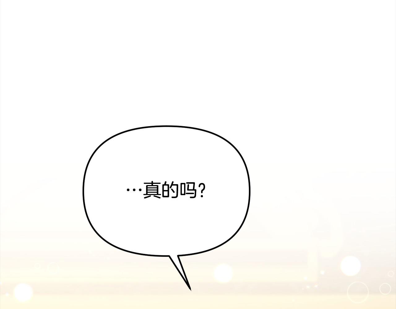 《穿越者们，如何搞定黑化父皇？》第39话 父女齐心！ 第27页