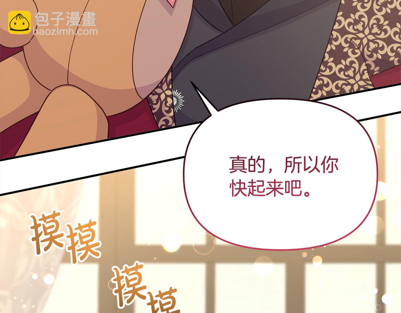 《穿越者们，如何搞定黑化父皇？》第39话 父女齐心！ 第30页