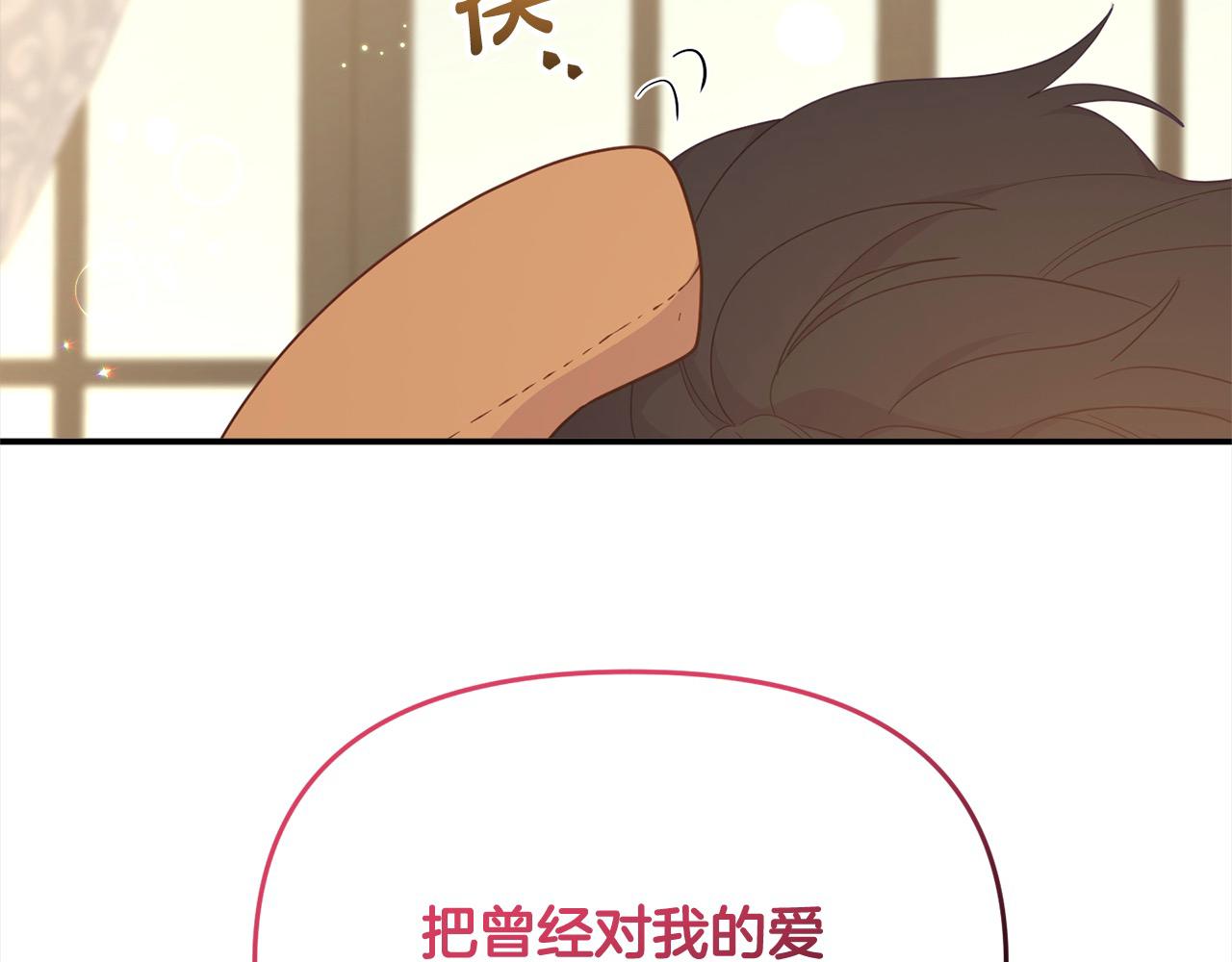 《穿越者们，如何搞定黑化父皇？》第39话 父女齐心！ 第31页