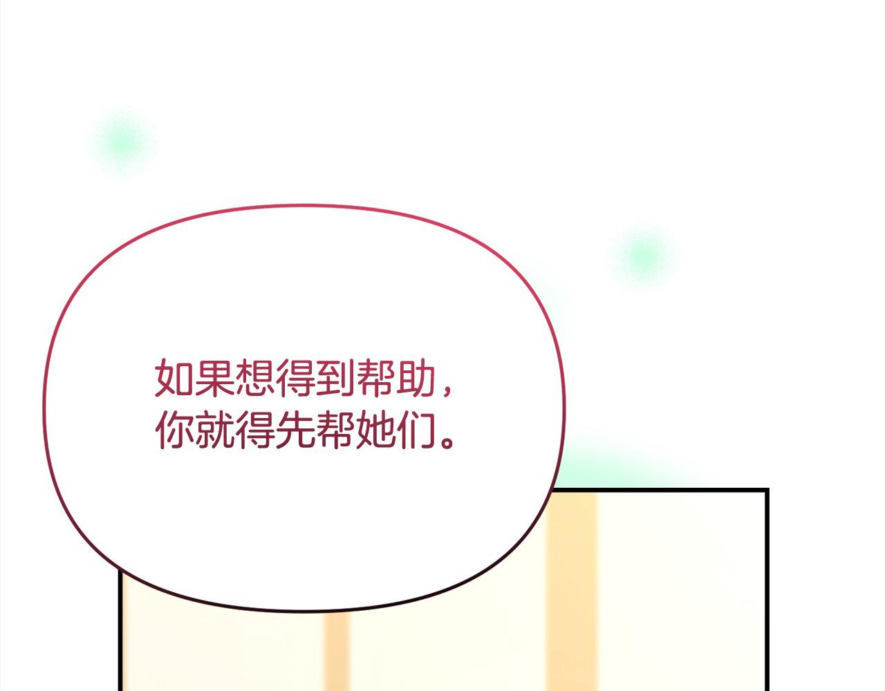 《穿越者们，如何搞定黑化父皇？》第39话 父女齐心！ 第33页