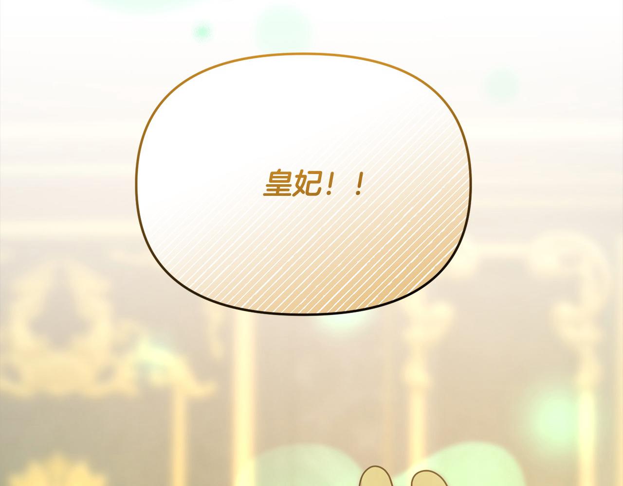 《穿越者们，如何搞定黑化父皇？》第39话 父女齐心！ 第36页