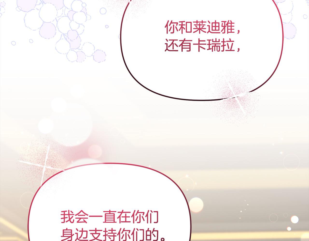 《穿越者们，如何搞定黑化父皇？》第39话 父女齐心！ 第46页