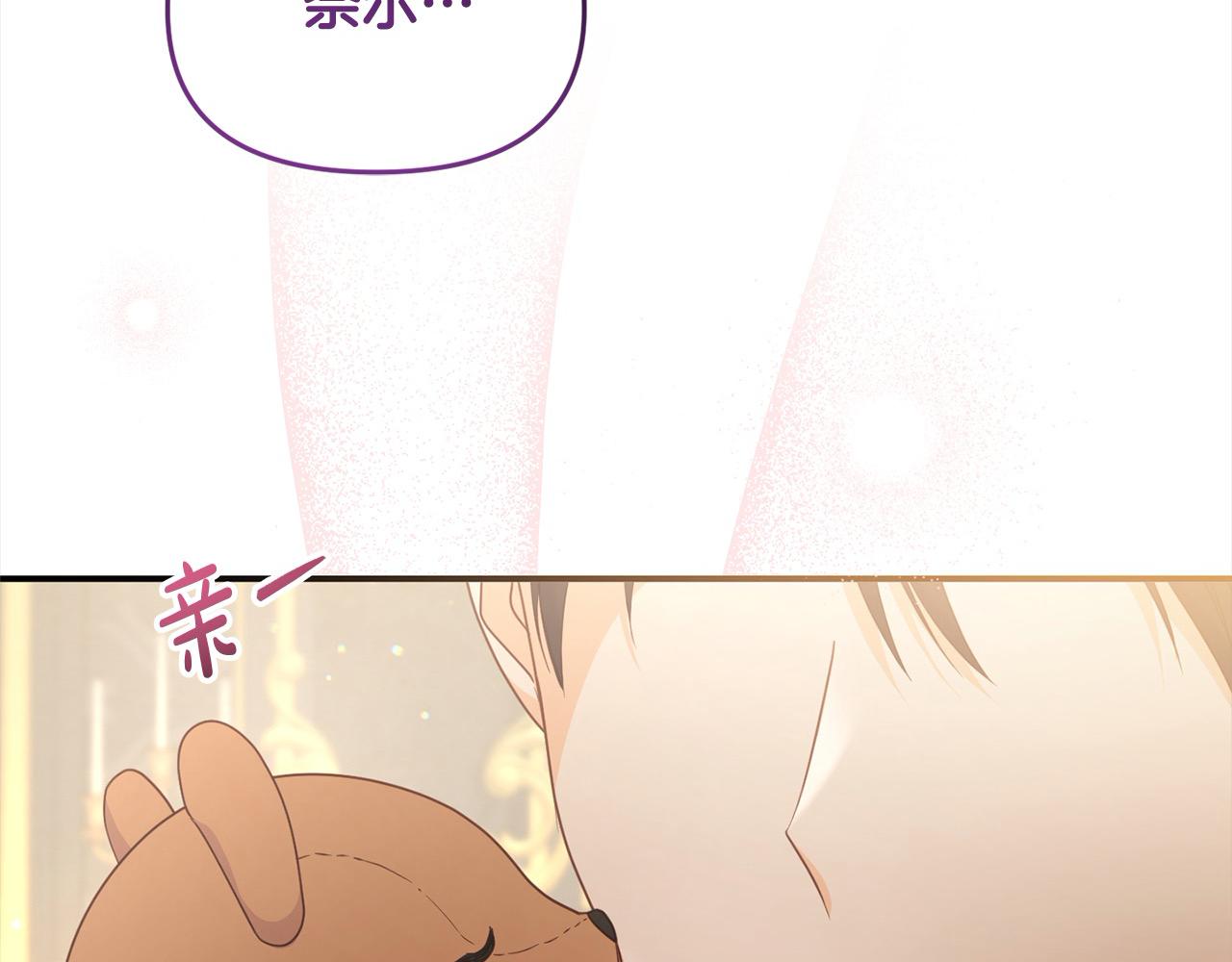 《穿越者们，如何搞定黑化父皇？》第39话 父女齐心！ 第49页