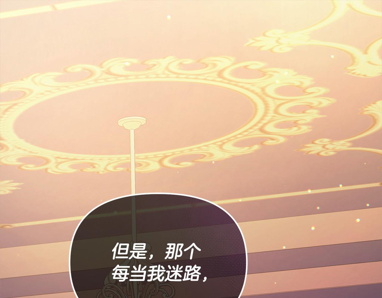 《穿越者们，如何搞定黑化父皇？》第39话 父女齐心！ 第5页