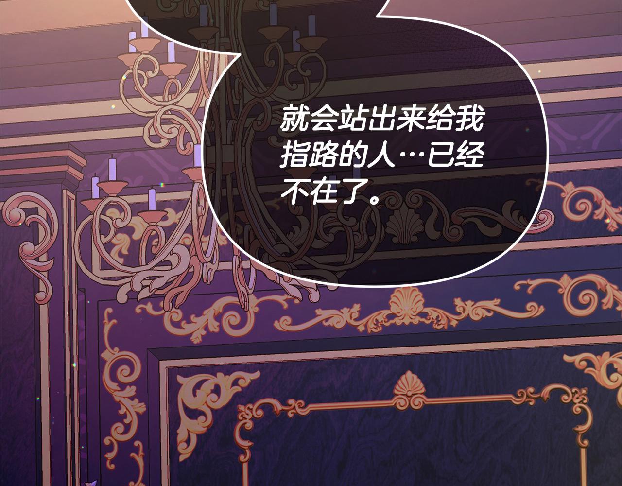 《穿越者们，如何搞定黑化父皇？》第39话 父女齐心！ 第6页