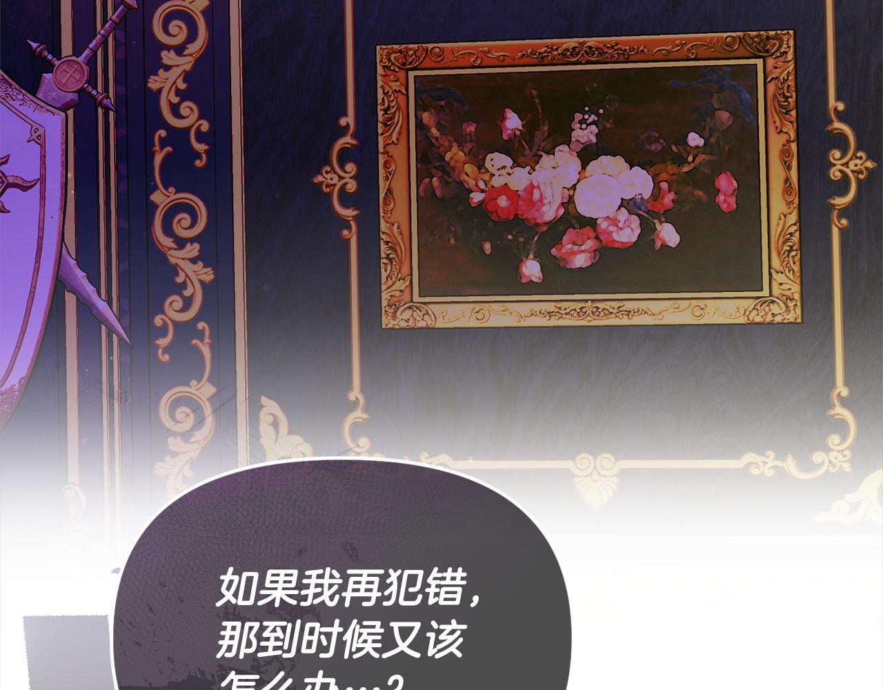 《穿越者们，如何搞定黑化父皇？》第39话 父女齐心！ 第7页