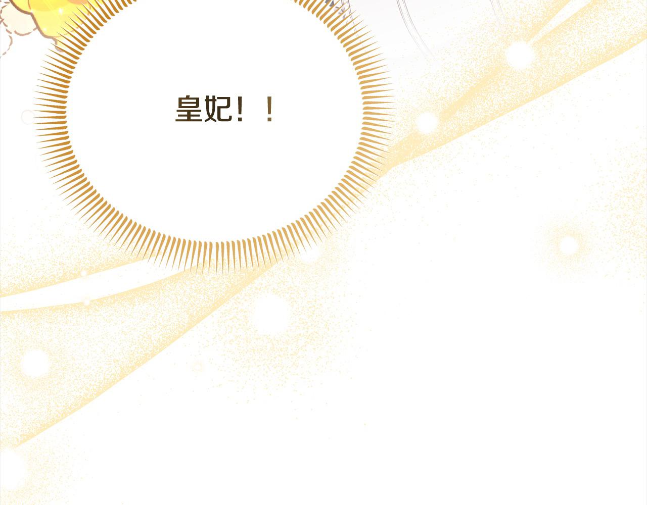 《穿越者们，如何搞定黑化父皇？》第38话 暴君父皇被打了？ 第10页