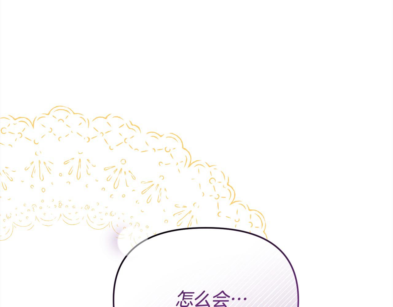 《穿越者们，如何搞定黑化父皇？》第38话 暴君父皇被打了？ 第16页