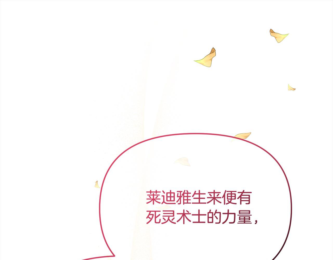 《穿越者们，如何搞定黑化父皇？》第38话 暴君父皇被打了？ 第24页