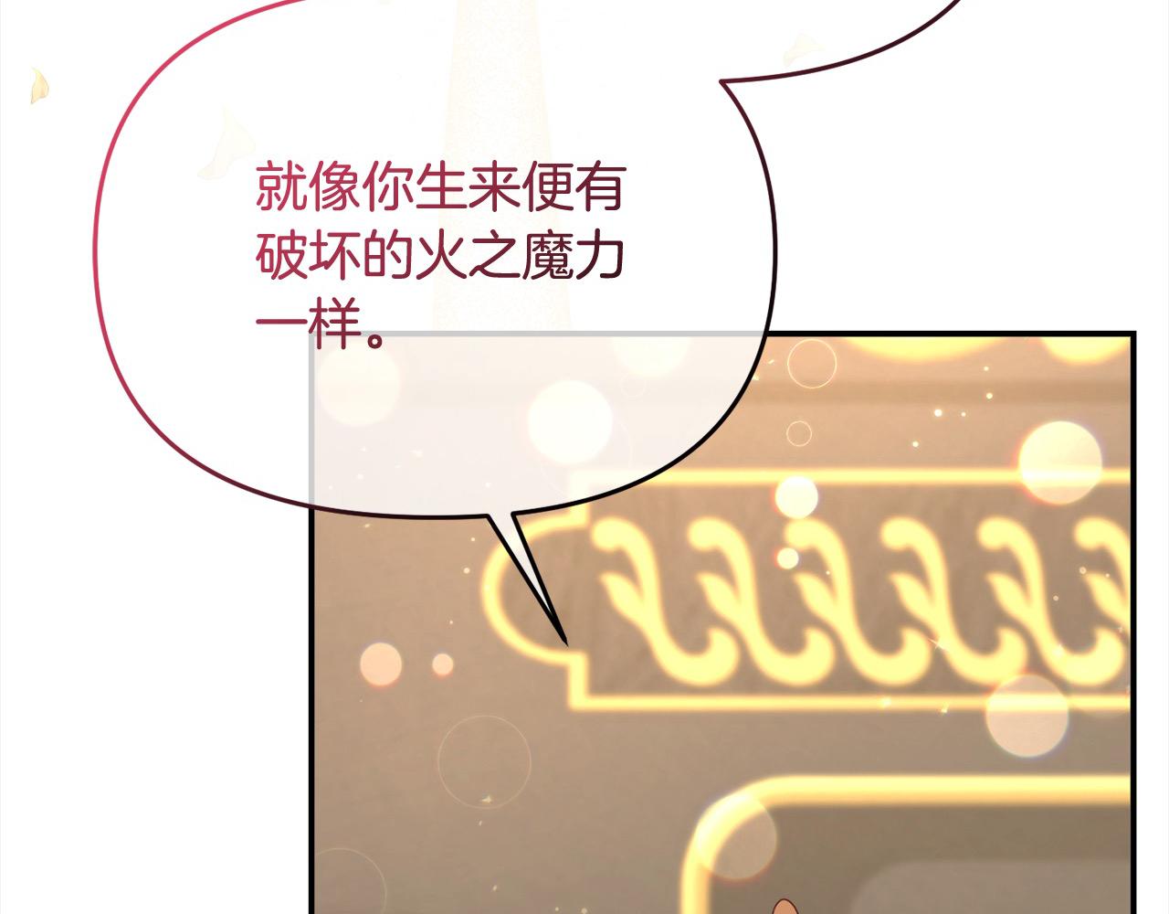 《穿越者们，如何搞定黑化父皇？》第38话 暴君父皇被打了？ 第25页
