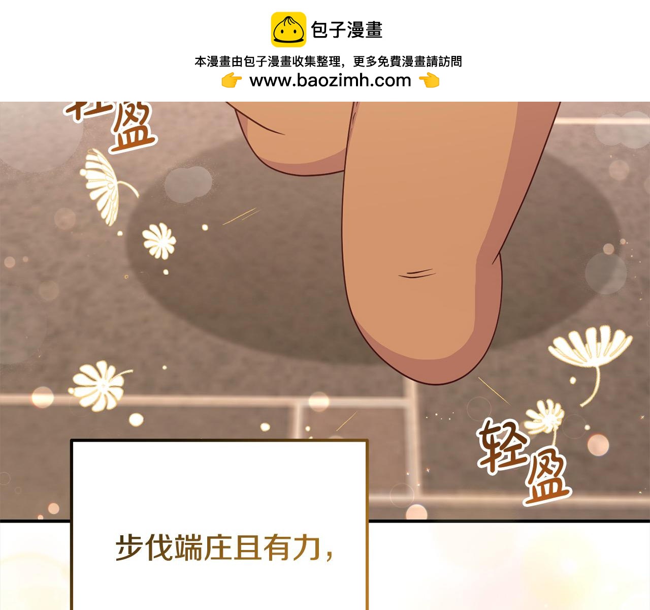 《穿越者们，如何搞定黑化父皇？》第38话 暴君父皇被打了？ 第2页