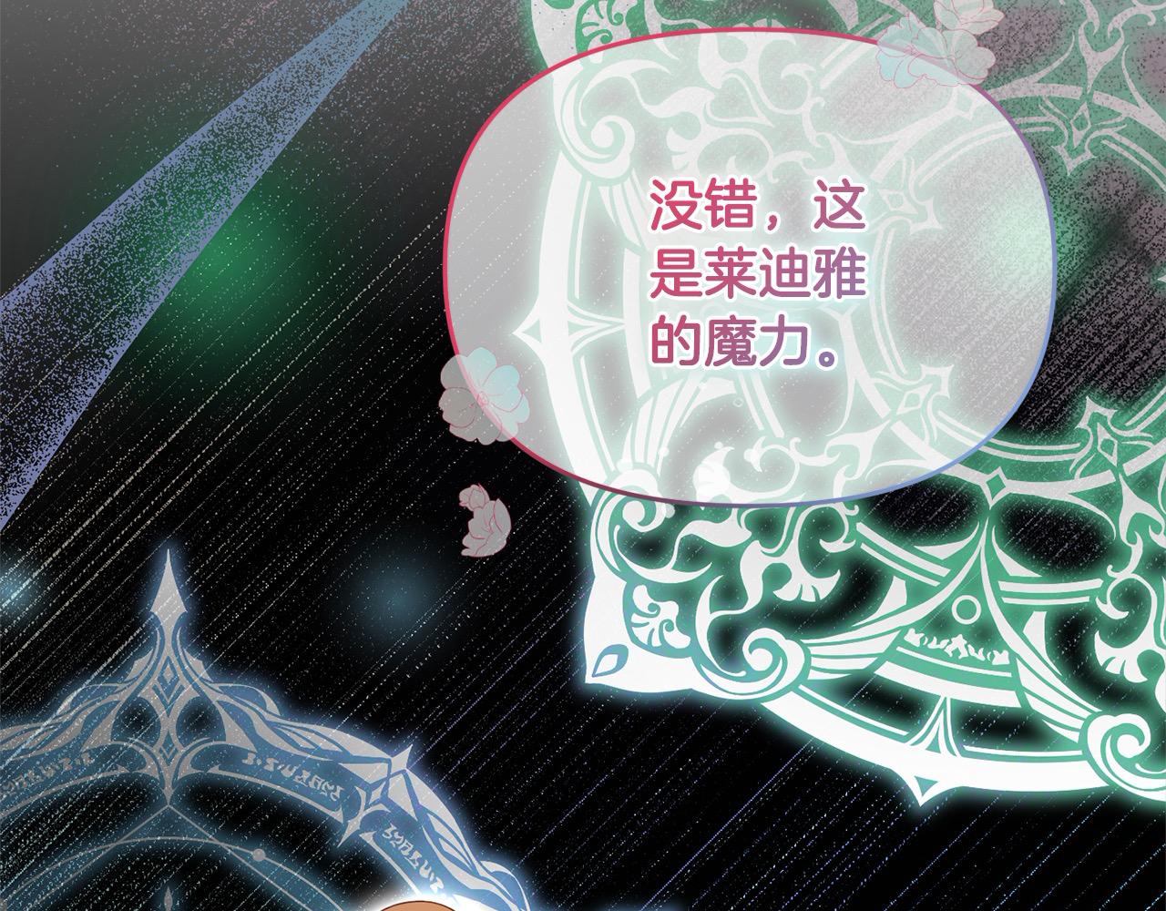 《穿越者们，如何搞定黑化父皇？》第38话 暴君父皇被打了？ 第30页