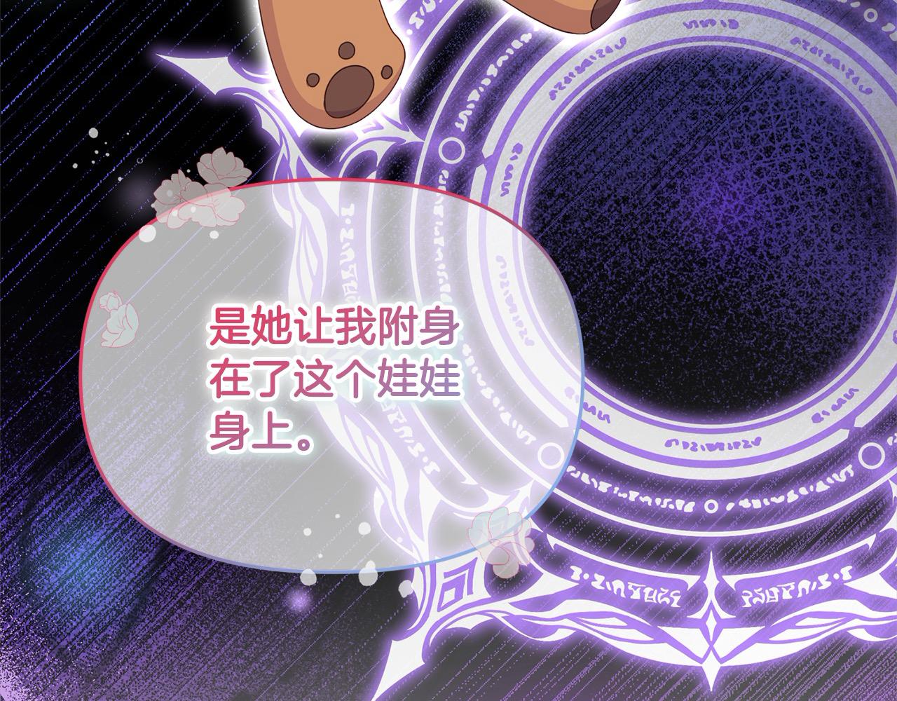 《穿越者们，如何搞定黑化父皇？》第38话 暴君父皇被打了？ 第32页