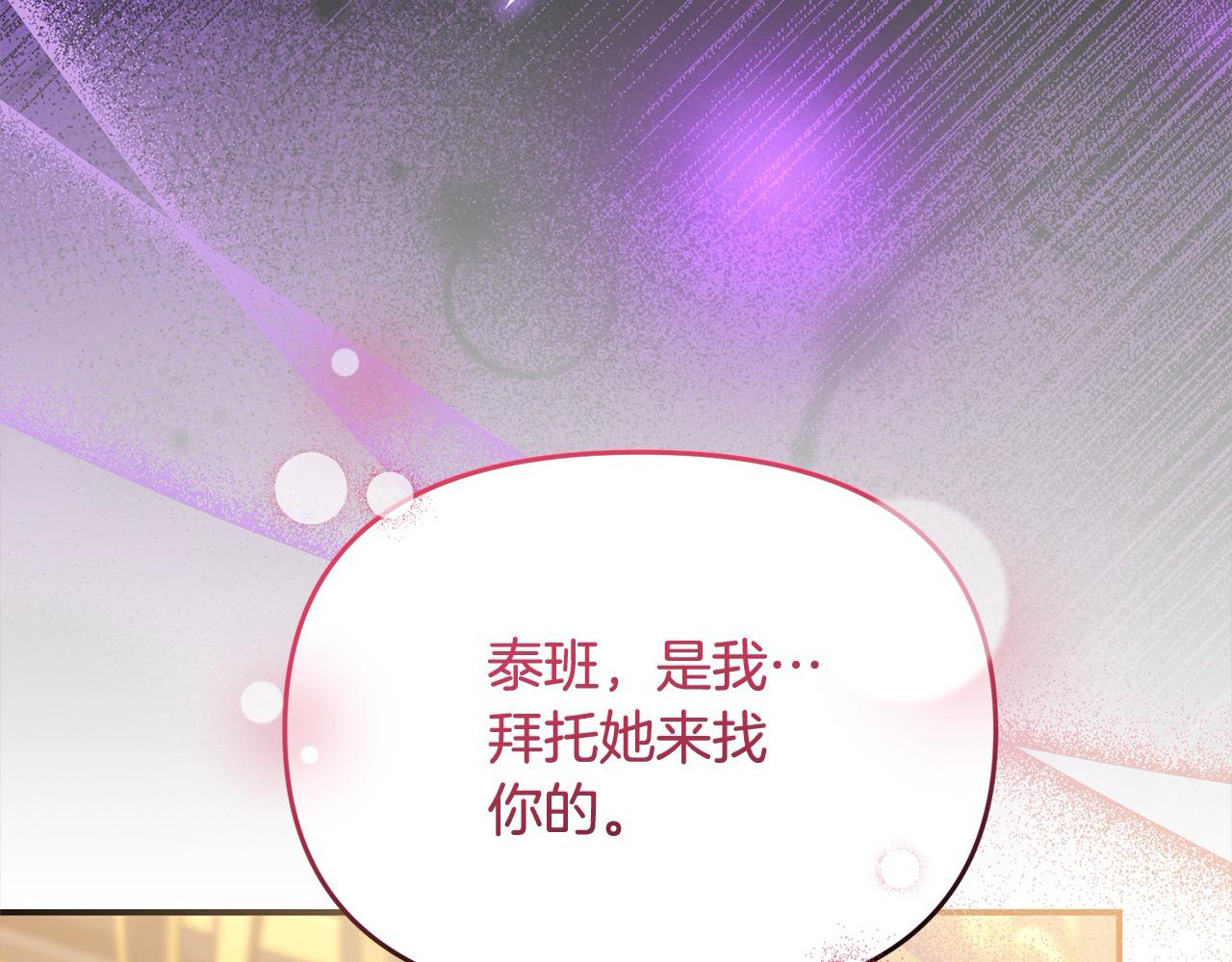 《穿越者们，如何搞定黑化父皇？》第38话 暴君父皇被打了？ 第33页