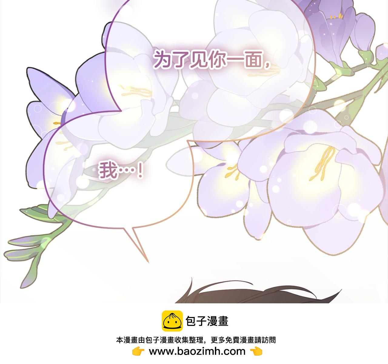 《穿越者们，如何搞定黑化父皇？》第38话 暴君父皇被打了？ 第50页