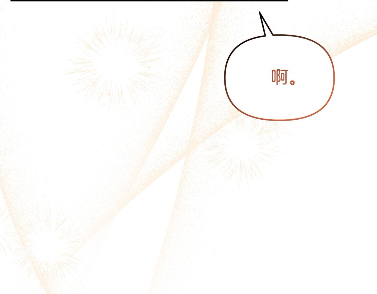 《穿越者们，如何搞定黑化父皇？》第37话 爸爸保护你！ 第12页