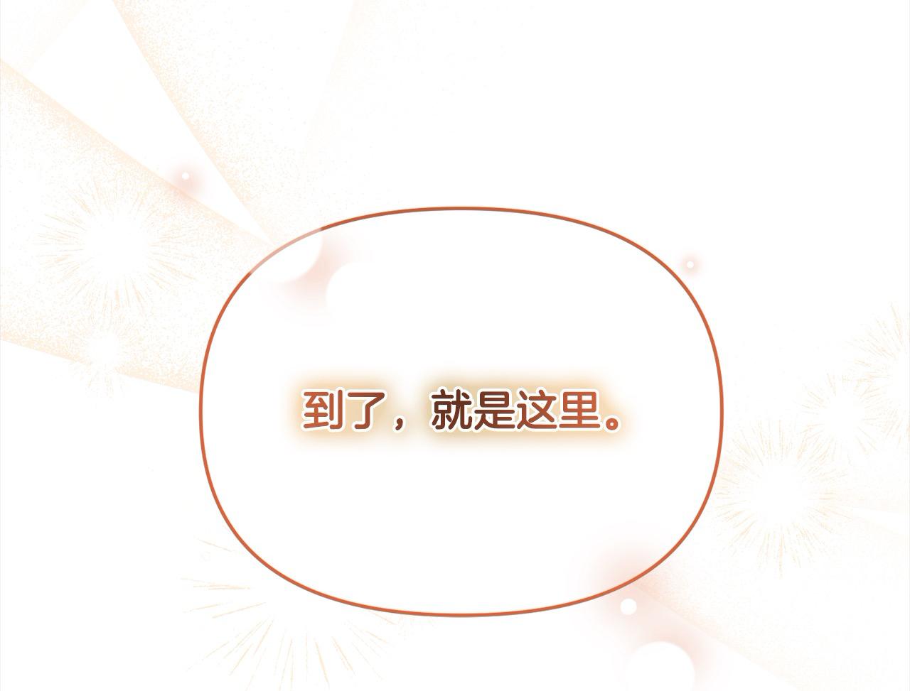 《穿越者们，如何搞定黑化父皇？》第37话 爸爸保护你！ 第13页