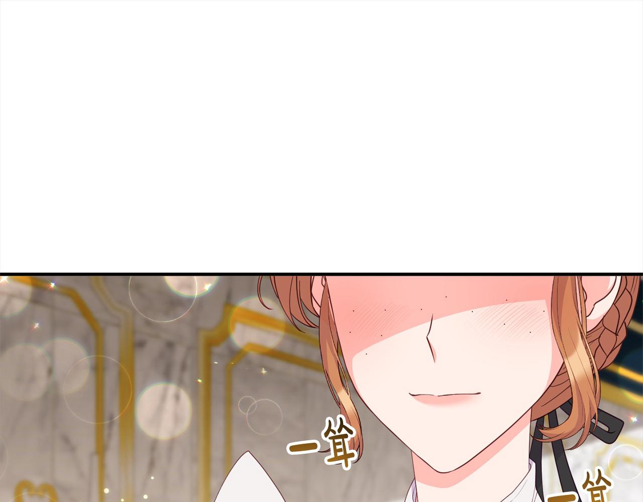 《穿越者们，如何搞定黑化父皇？》第37话 爸爸保护你！ 第1页
