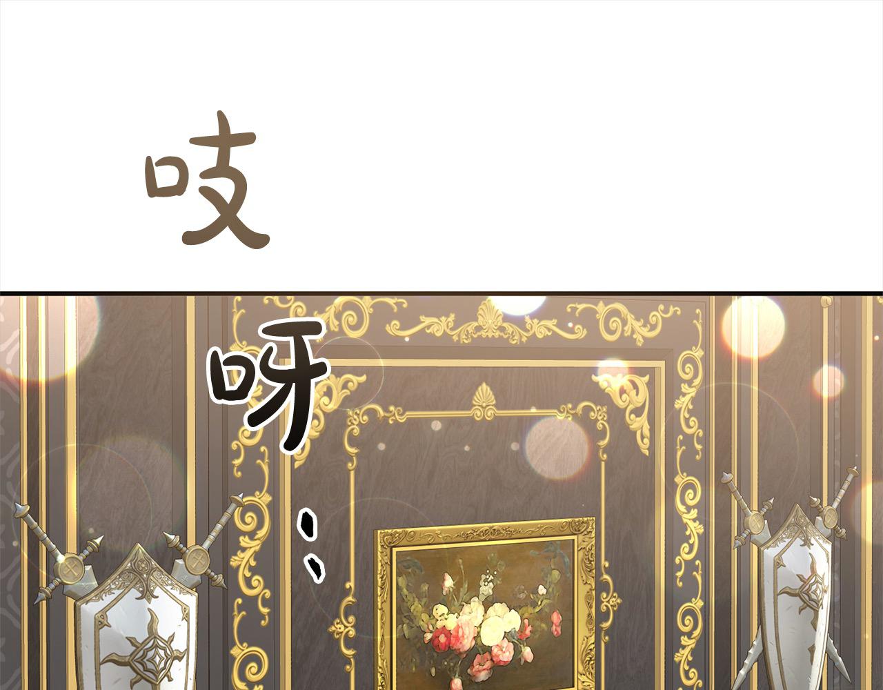 《穿越者们，如何搞定黑化父皇？》第37话 爸爸保护你！ 第23页