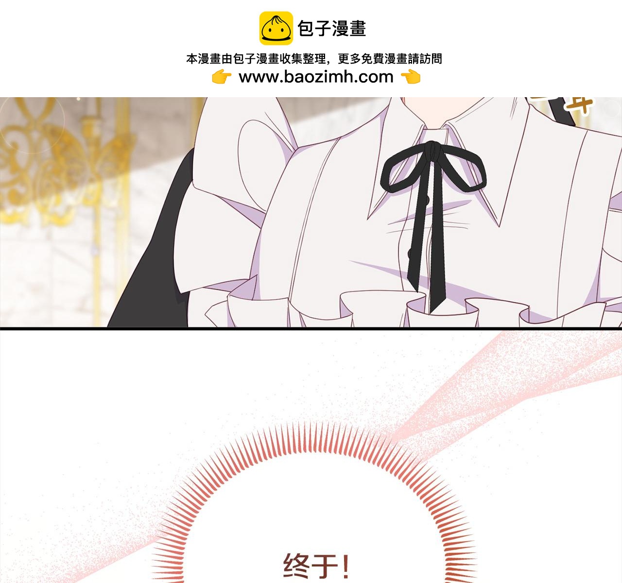 《穿越者们，如何搞定黑化父皇？》第37话 爸爸保护你！ 第2页