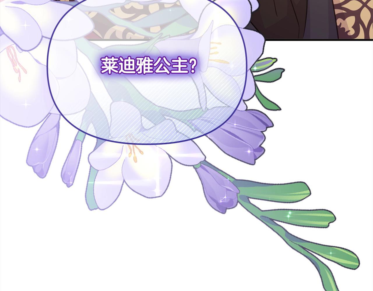 《穿越者们，如何搞定黑化父皇？》第37话 爸爸保护你！ 第30页