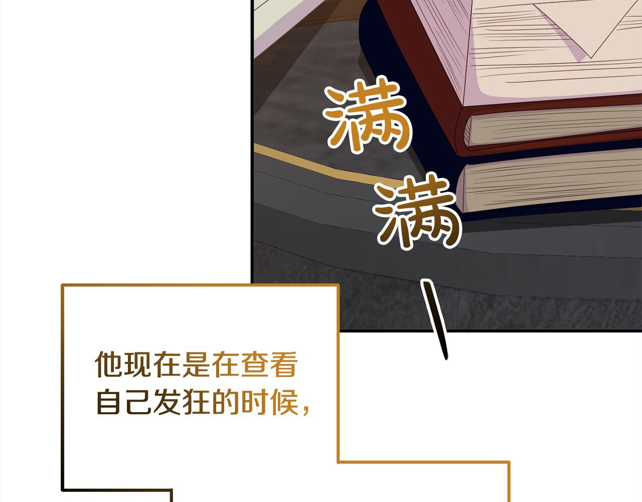 《穿越者们，如何搞定黑化父皇？》第37话 爸爸保护你！ 第33页