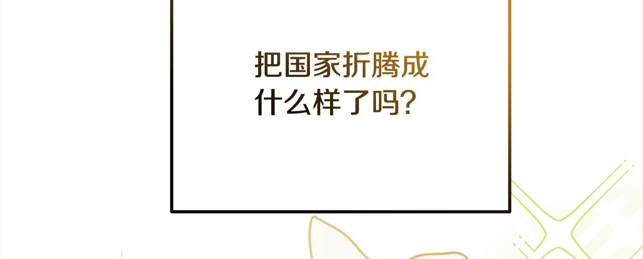 《穿越者们，如何搞定黑化父皇？》第37话 爸爸保护你！ 第34页