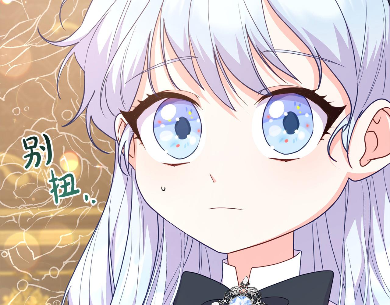 《穿越者们，如何搞定黑化父皇？》第37话 爸爸保护你！ 第39页