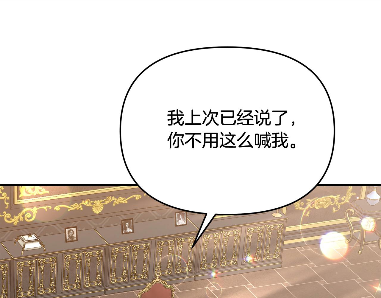 《穿越者们，如何搞定黑化父皇？》第37话 爸爸保护你！ 第42页