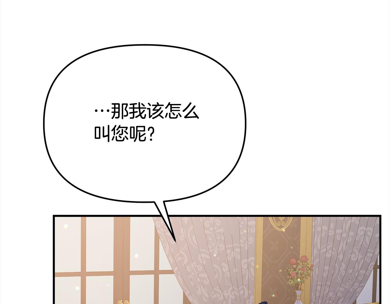 《穿越者们，如何搞定黑化父皇？》第37话 爸爸保护你！ 第47页