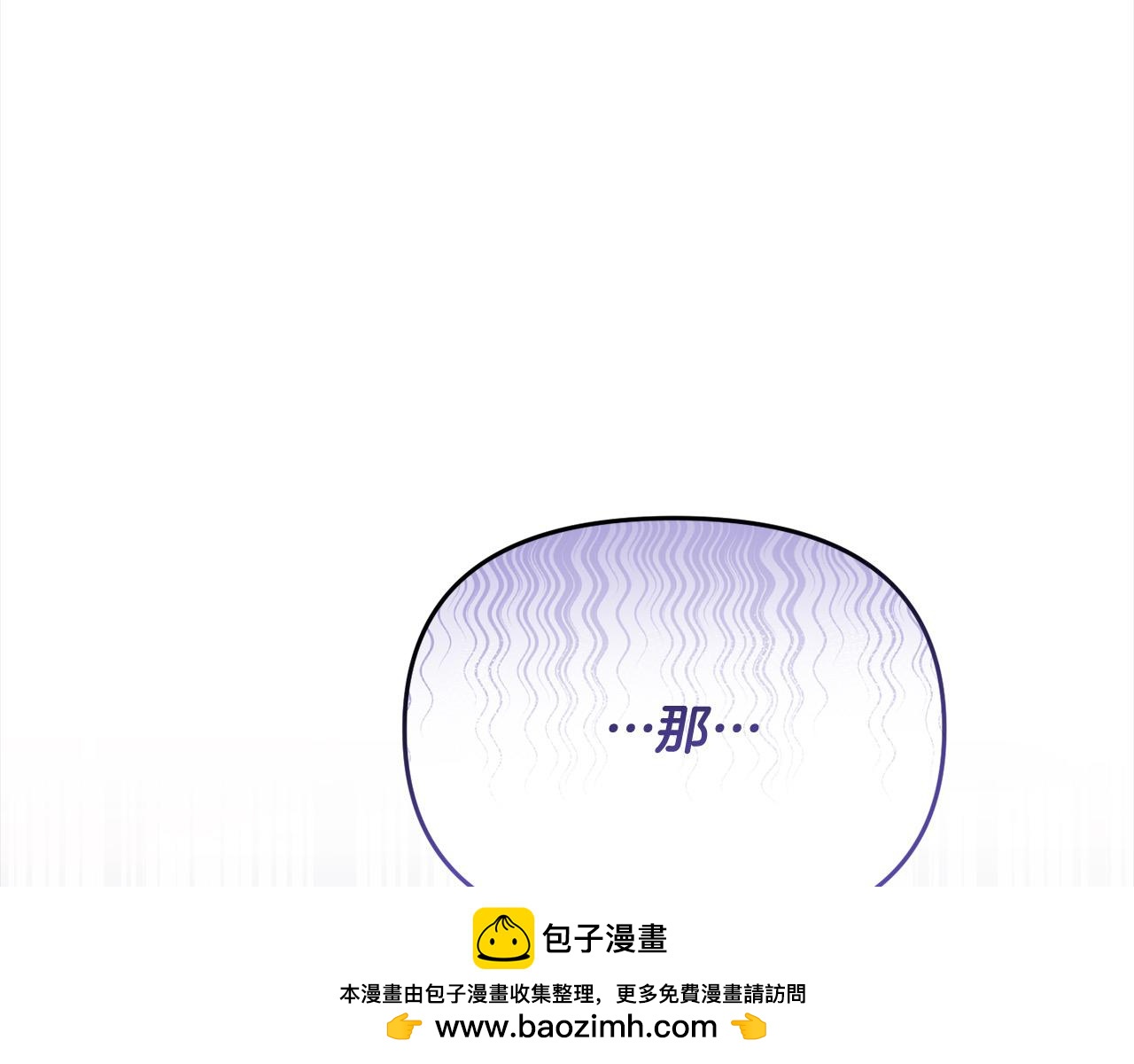 《穿越者们，如何搞定黑化父皇？》第37话 爸爸保护你！ 第50页