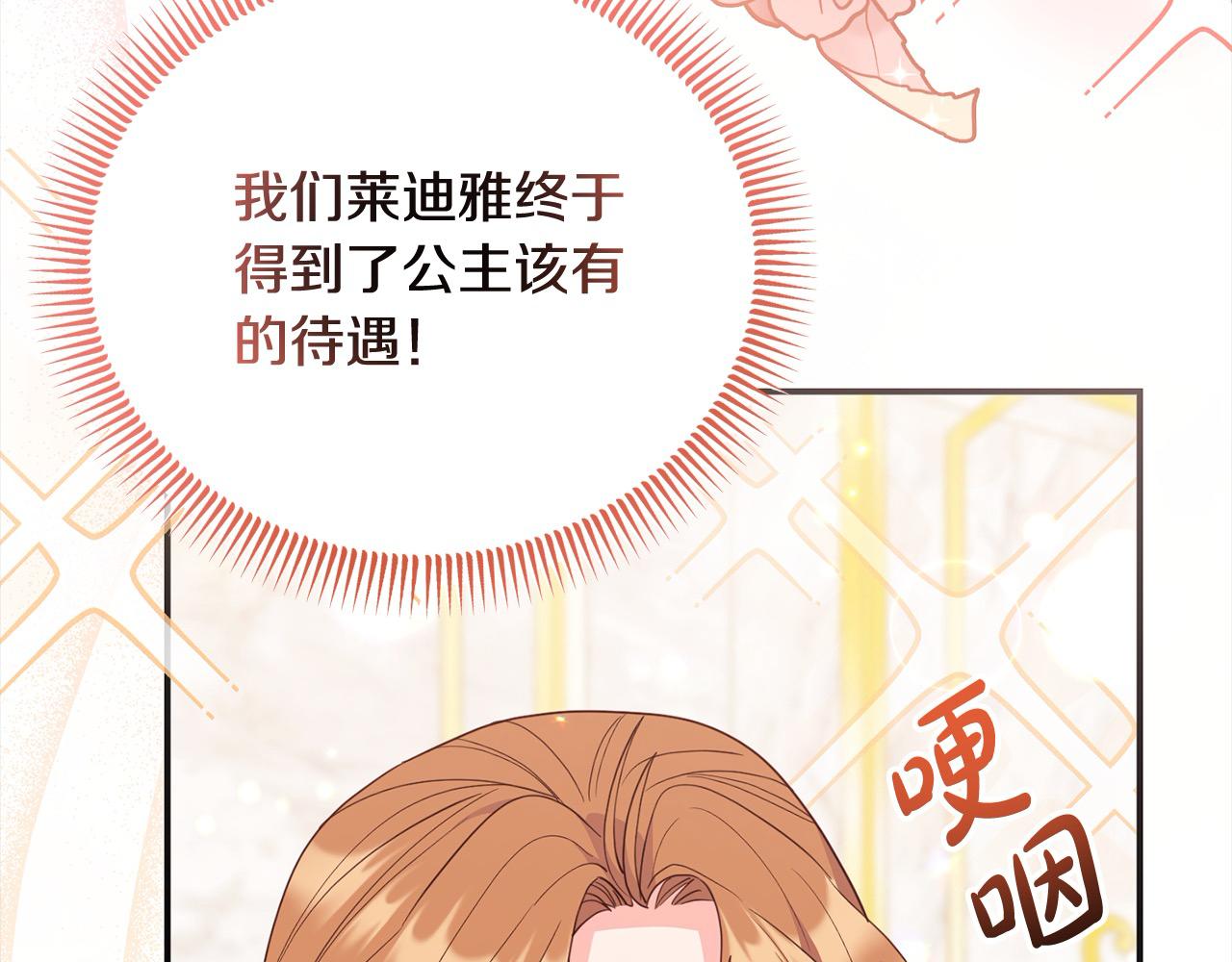 《穿越者们，如何搞定黑化父皇？》第37话 爸爸保护你！ 第7页