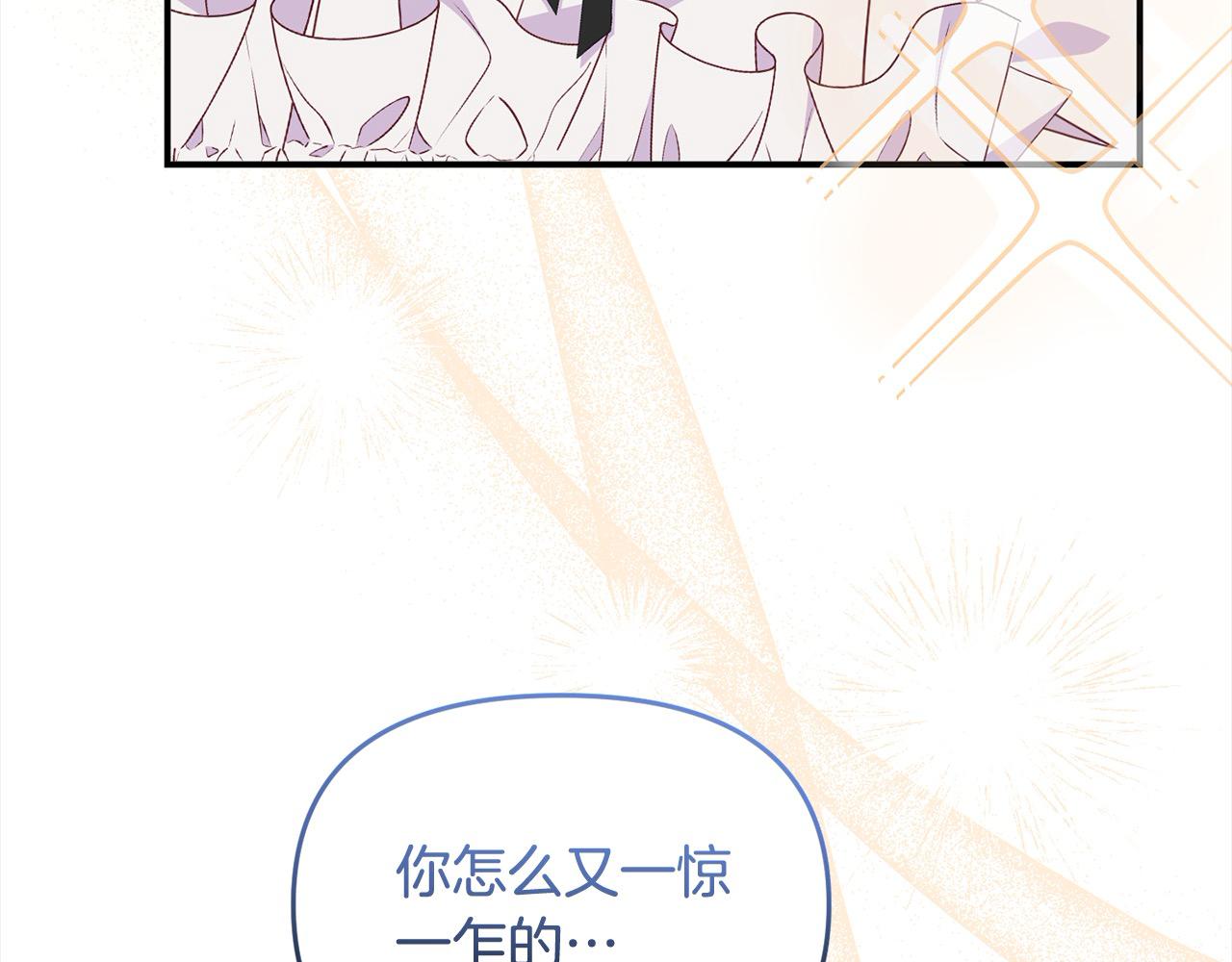 《穿越者们，如何搞定黑化父皇？》第37话 爸爸保护你！ 第9页
