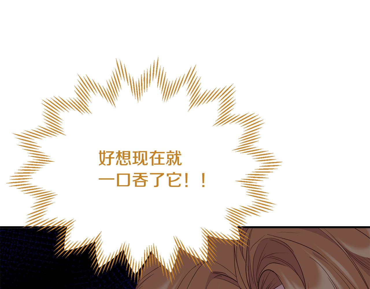 《穿越者们，如何搞定黑化父皇？》第40话 姜饼 第16页