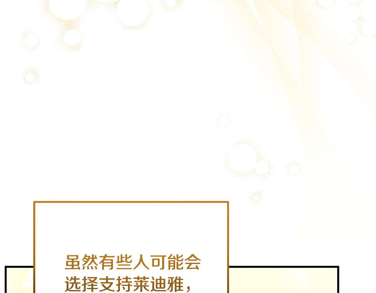 《穿越者们，如何搞定黑化父皇？》第40话 姜饼 第20页