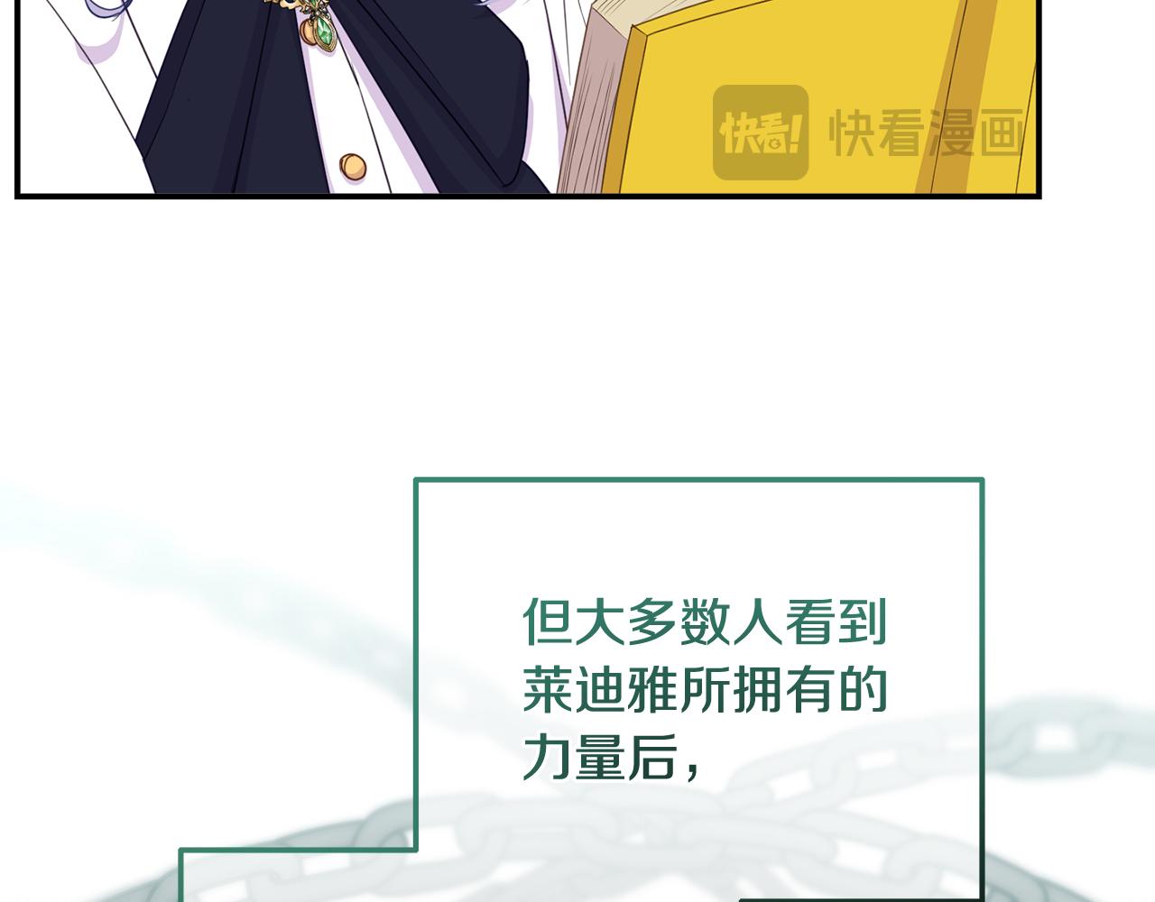 《穿越者们，如何搞定黑化父皇？》第40话 姜饼 第23页