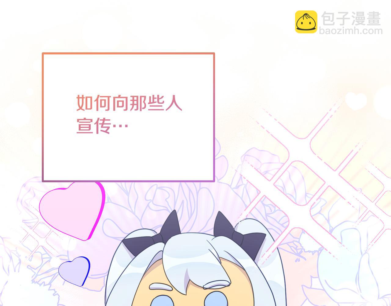 《穿越者们，如何搞定黑化父皇？》第40话 姜饼 第27页