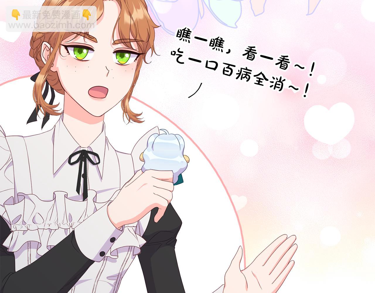 《穿越者们，如何搞定黑化父皇？》第40话 姜饼 第29页