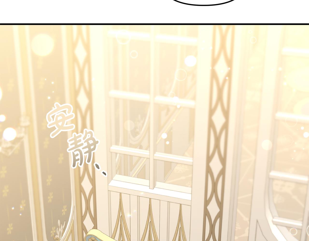 《穿越者们，如何搞定黑化父皇？》第40话 姜饼 第33页