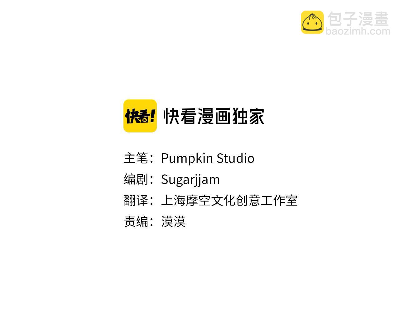 《穿越者们，如何搞定黑化父皇？》第40话 姜饼 第3页