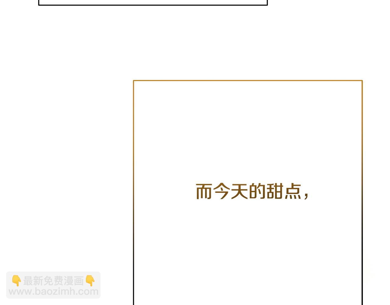 《穿越者们，如何搞定黑化父皇？》第40话 姜饼 第6页