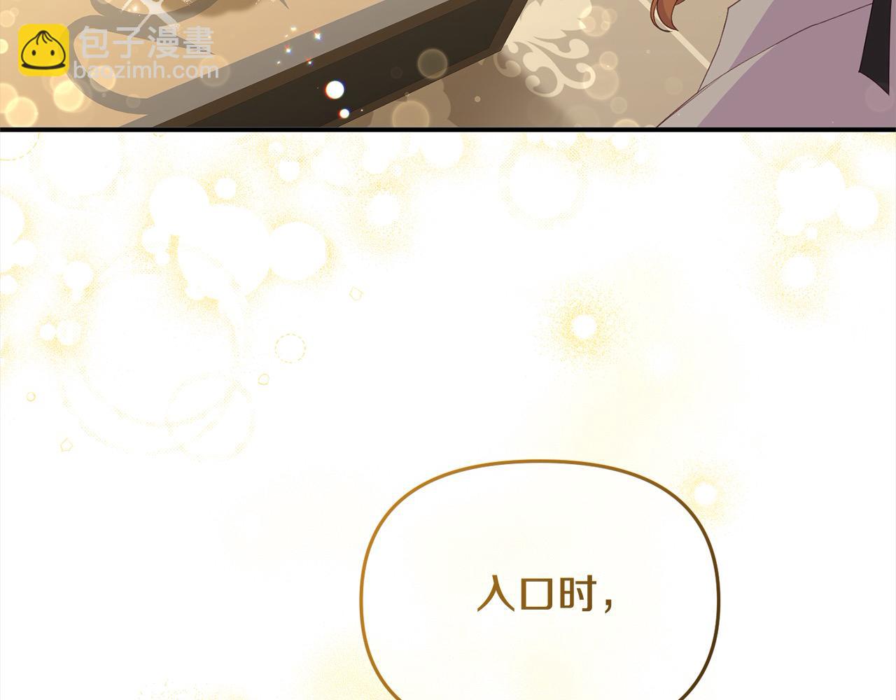 《穿越者们，如何搞定黑化父皇？》第40话 姜汁饼干 第12页
