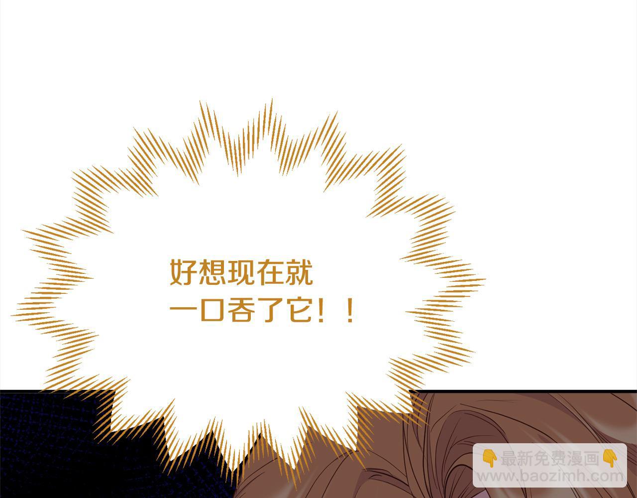 《穿越者们，如何搞定黑化父皇？》第40话 姜汁饼干 第16页