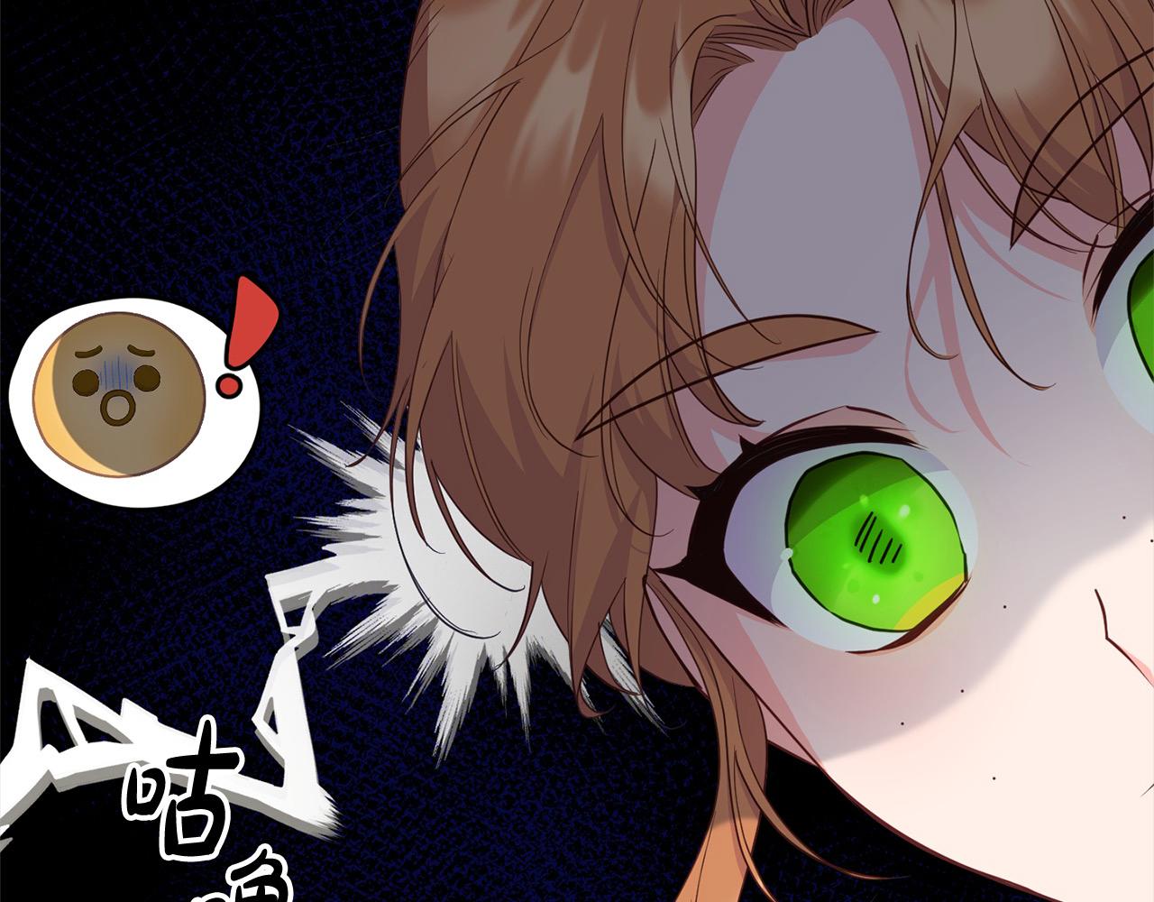 《穿越者们，如何搞定黑化父皇？》第40话 姜汁饼干 第17页