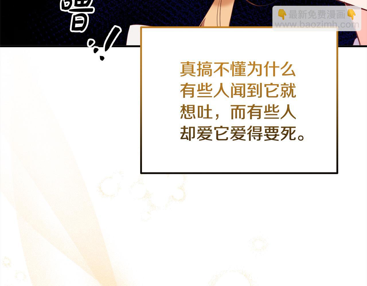 《穿越者们，如何搞定黑化父皇？》第40话 姜汁饼干 第18页