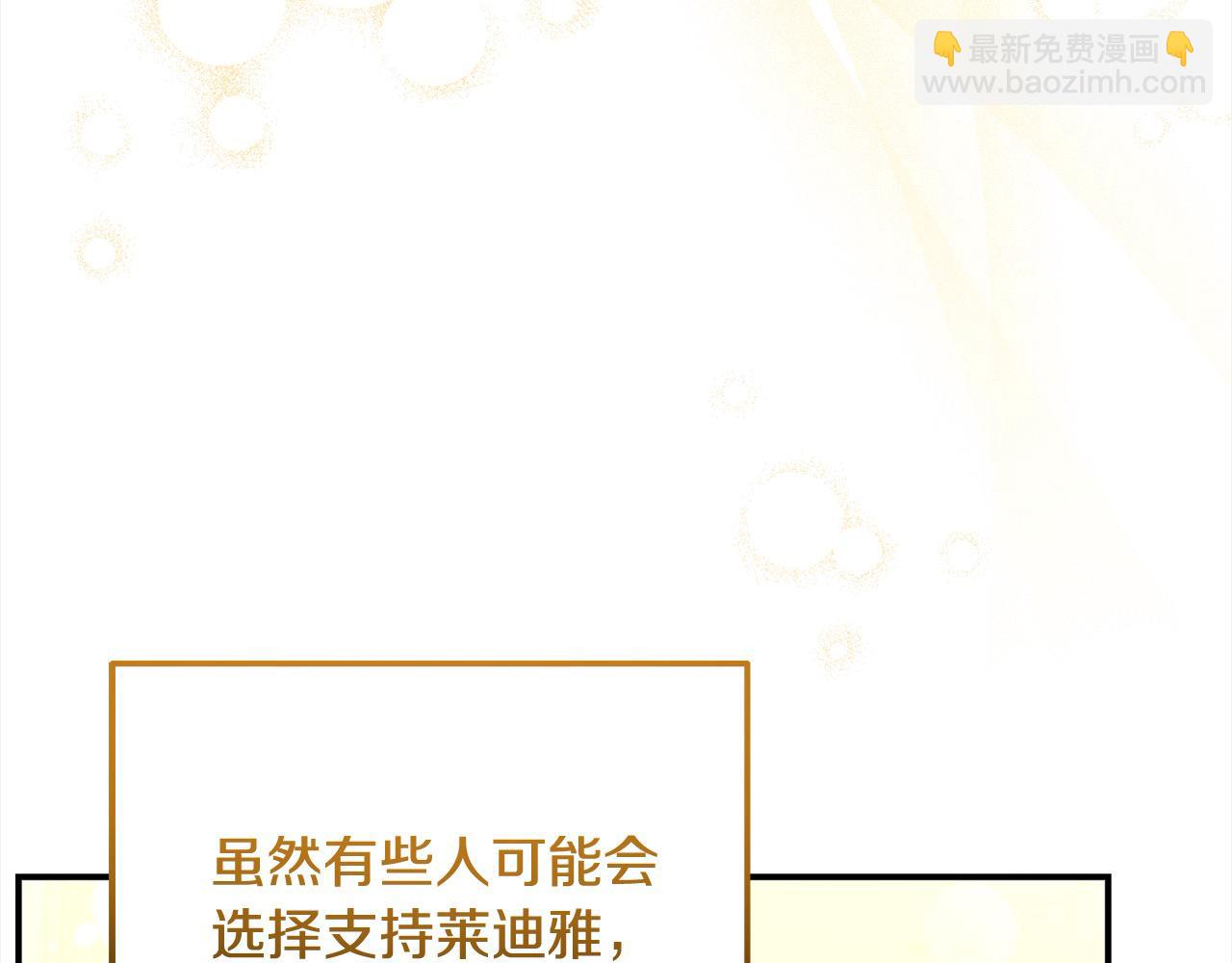 《穿越者们，如何搞定黑化父皇？》第40话 姜汁饼干 第20页