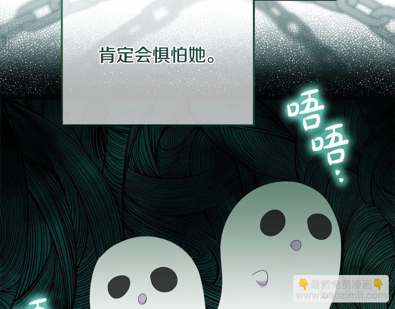 《穿越者们，如何搞定黑化父皇？》第40话 姜汁饼干 第24页