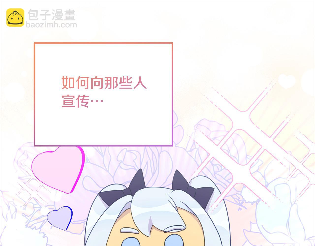 《穿越者们，如何搞定黑化父皇？》第40话 姜汁饼干 第27页