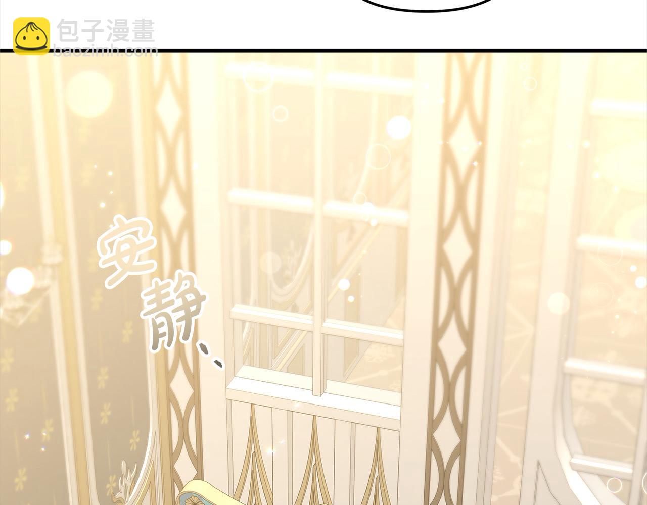 《穿越者们，如何搞定黑化父皇？》第40话 姜汁饼干 第33页