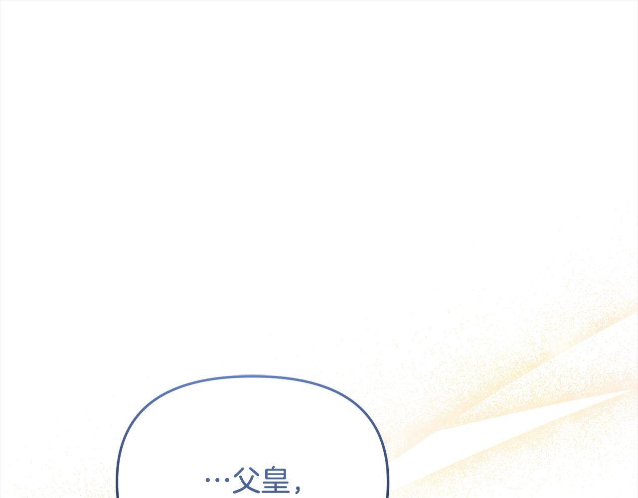 《穿越者们，如何搞定黑化父皇？》第40话 姜汁饼干 第45页